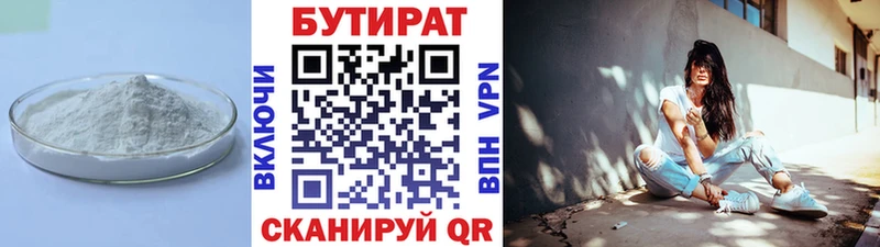 где продают   Петухово  Бутират оксана 